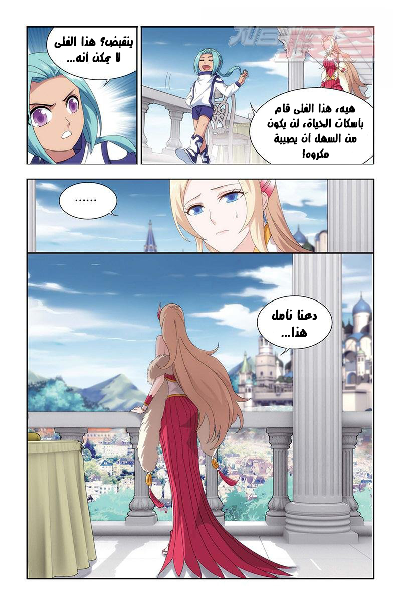 Fights Break Sphere: Chapter 155 - Page 19