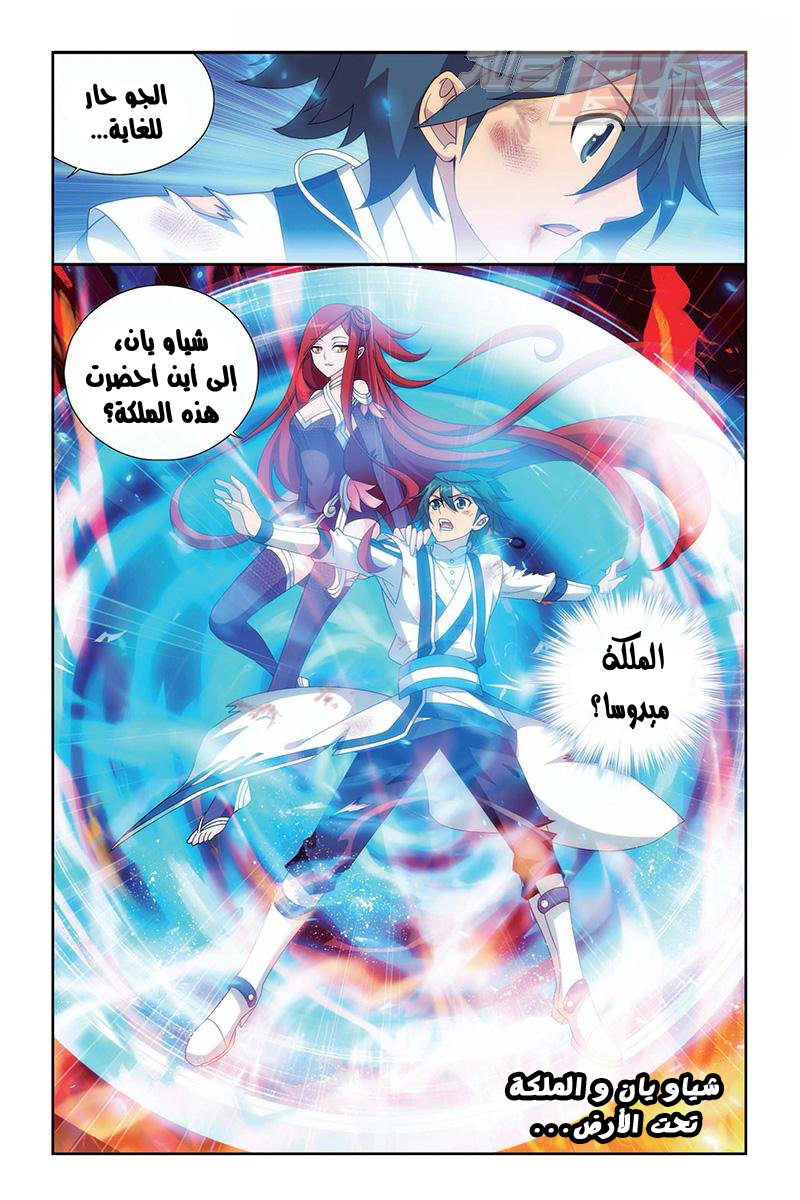 Fights Break Sphere: Chapter 155 - Page 22