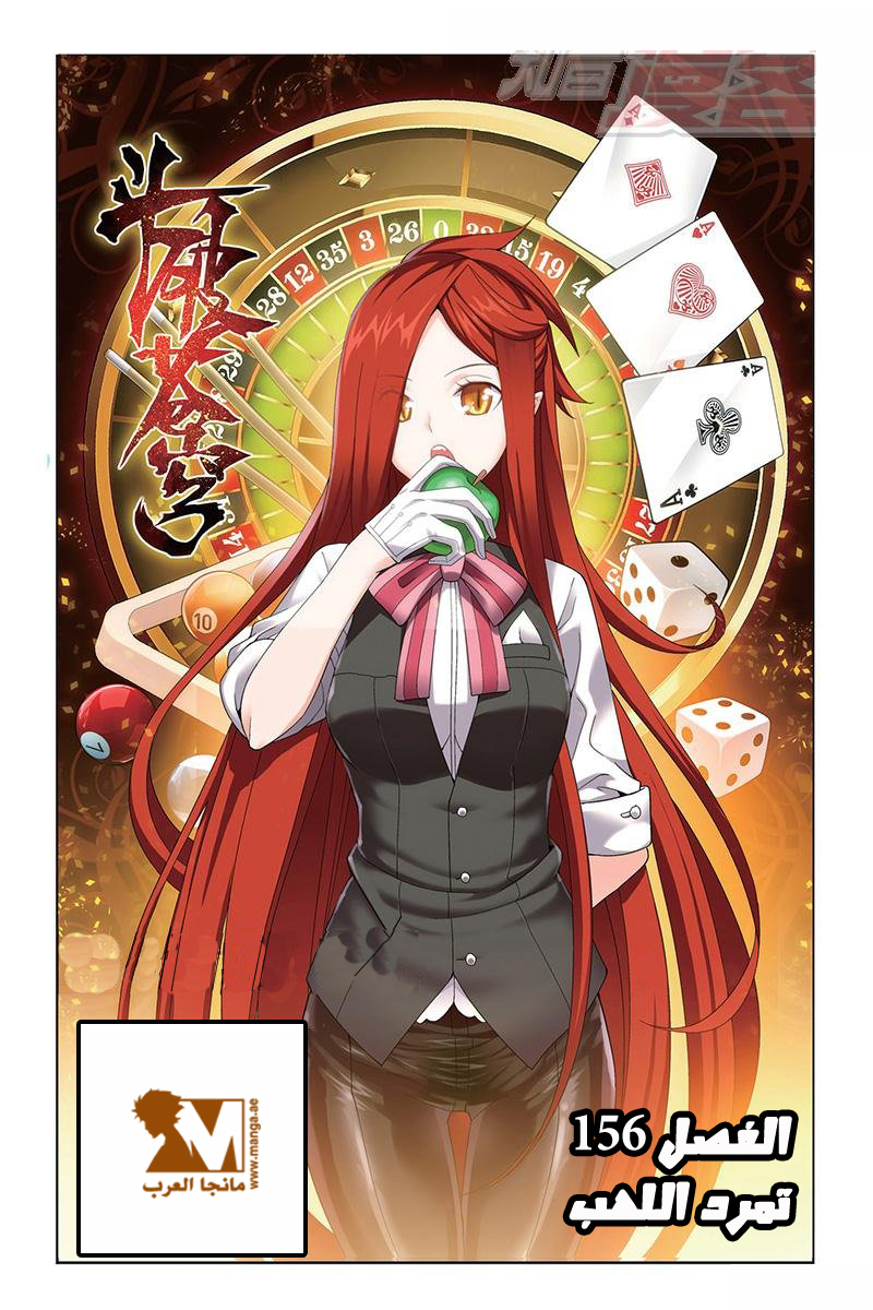 Fights Break Sphere: Chapter 156 - Page 1