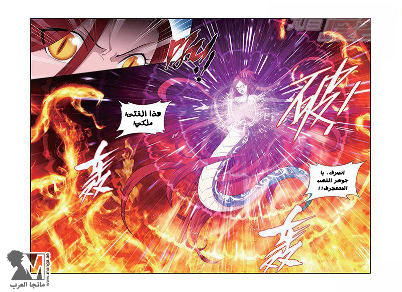 Fights Break Sphere: Chapter 156 - Page 8