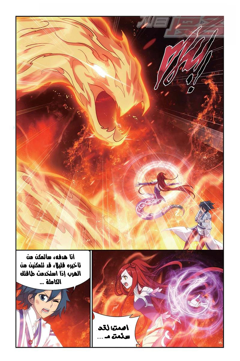 Fights Break Sphere: Chapter 156 - Page 9