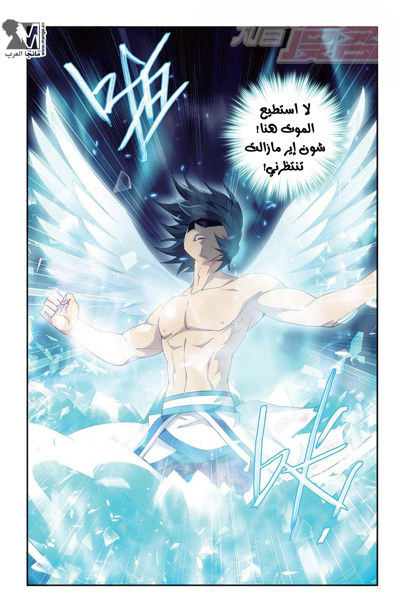 Fights Break Sphere: Chapter 156 - Page 23