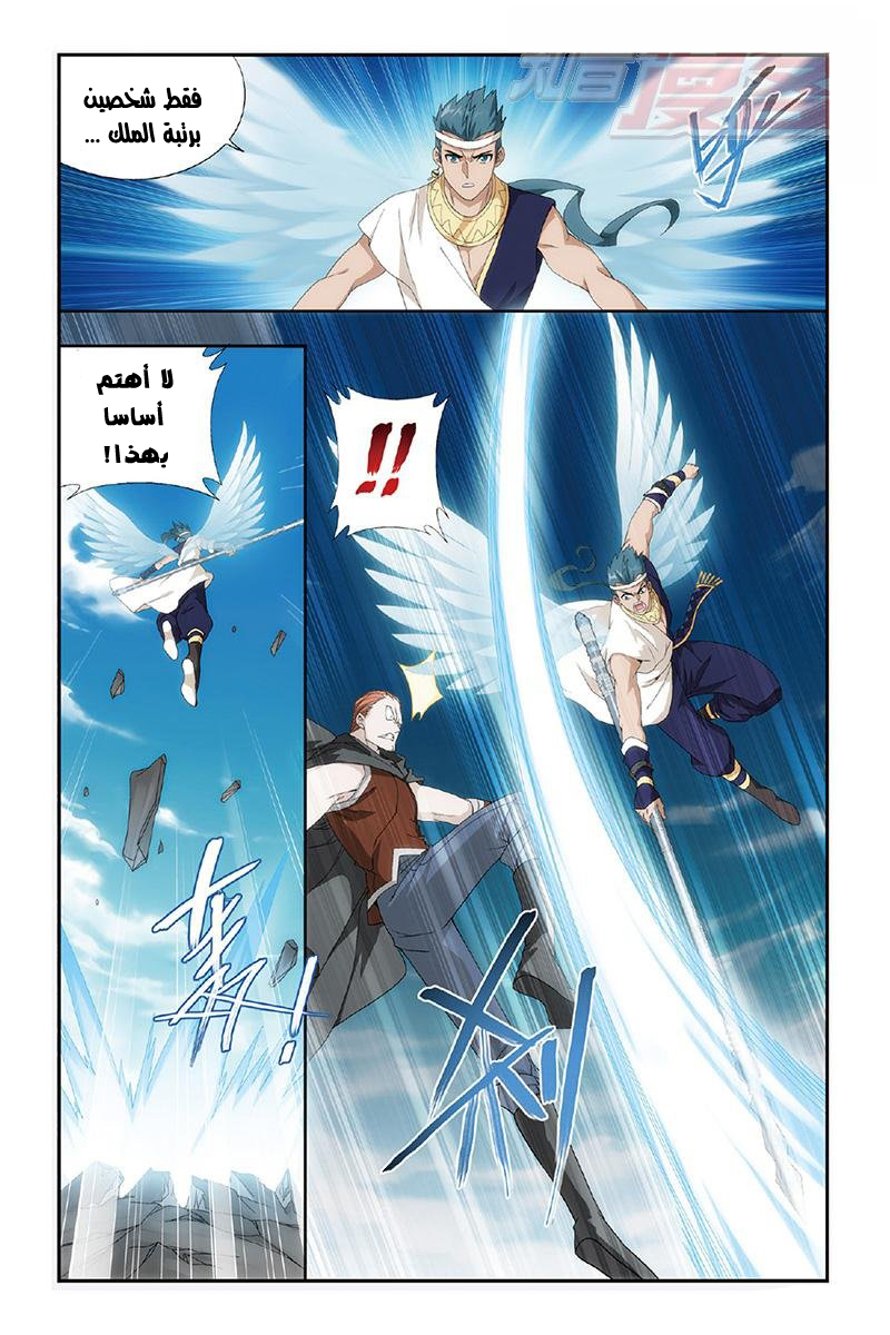 Fights Break Sphere: Chapter 158 - Page 6