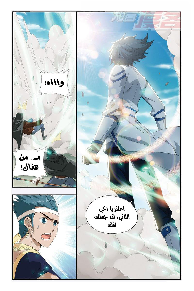 Fights Break Sphere: Chapter 158 - Page 12