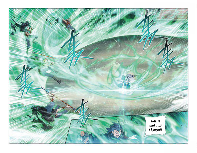 Fights Break Sphere: Chapter 158 - Page 15