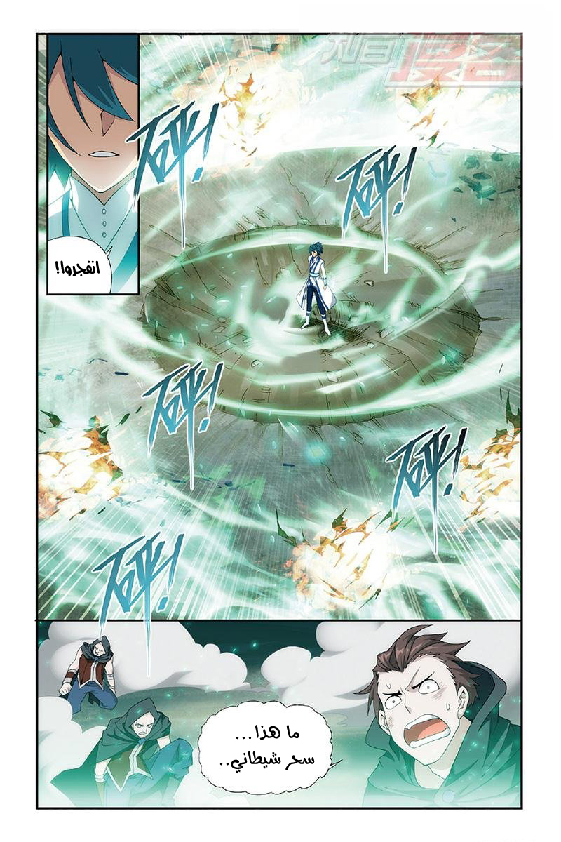 Fights Break Sphere: Chapter 158 - Page 16