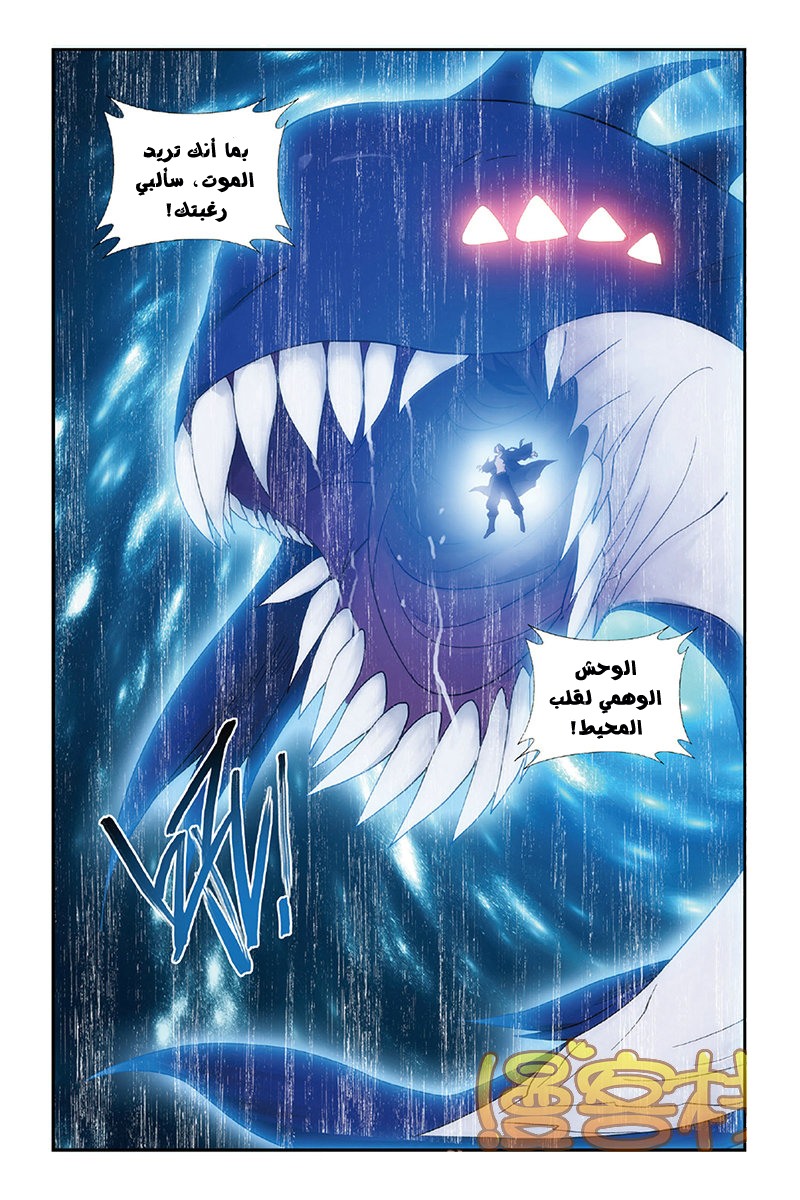 Fights Break Sphere: Chapter 159 - Page 22