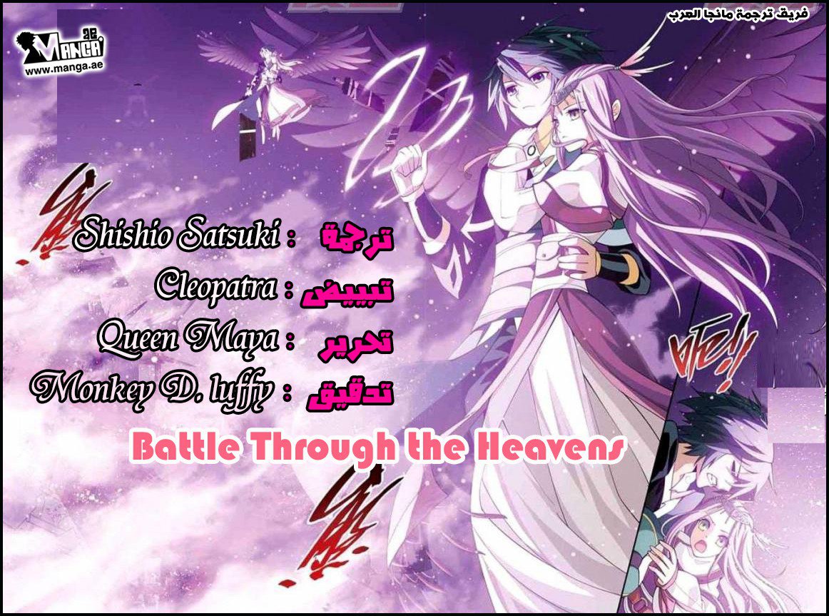 Fights Break Sphere: Chapter 16 - Page 3