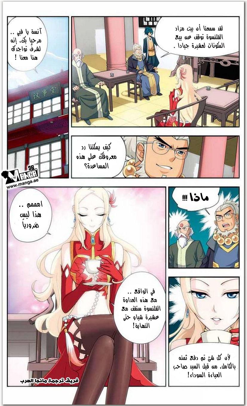 Fights Break Sphere: Chapter 16 - Page 8