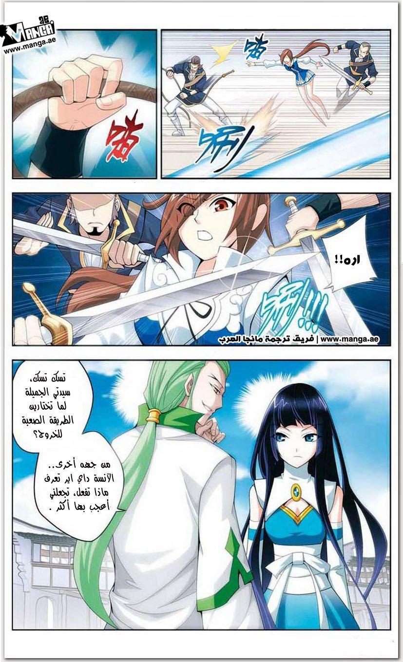 Fights Break Sphere: Chapter 16 - Page 13