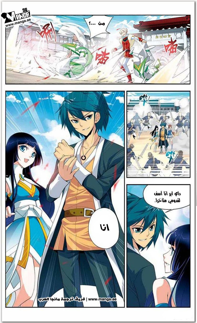 Fights Break Sphere: Chapter 16 - Page 15