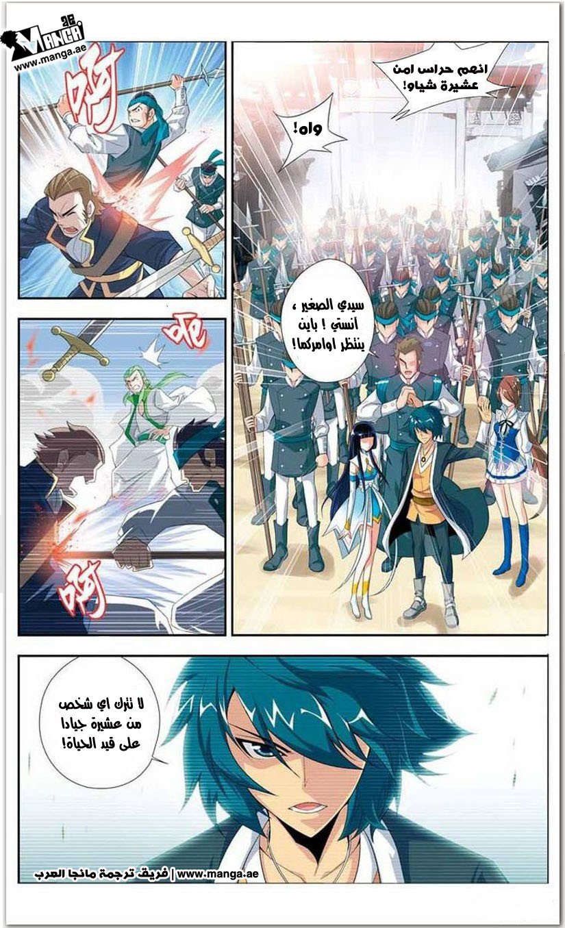 Fights Break Sphere: Chapter 16 - Page 17