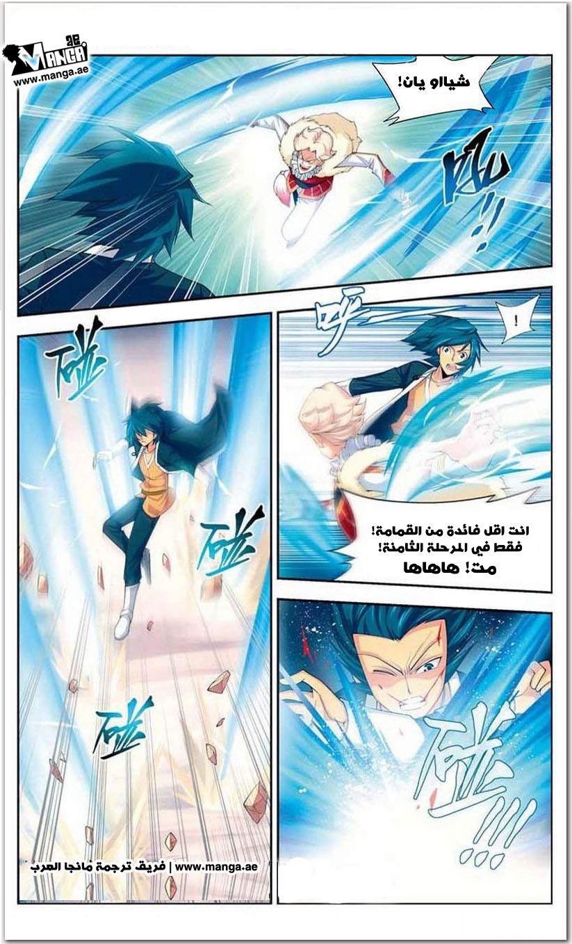 Fights Break Sphere: Chapter 16 - Page 19