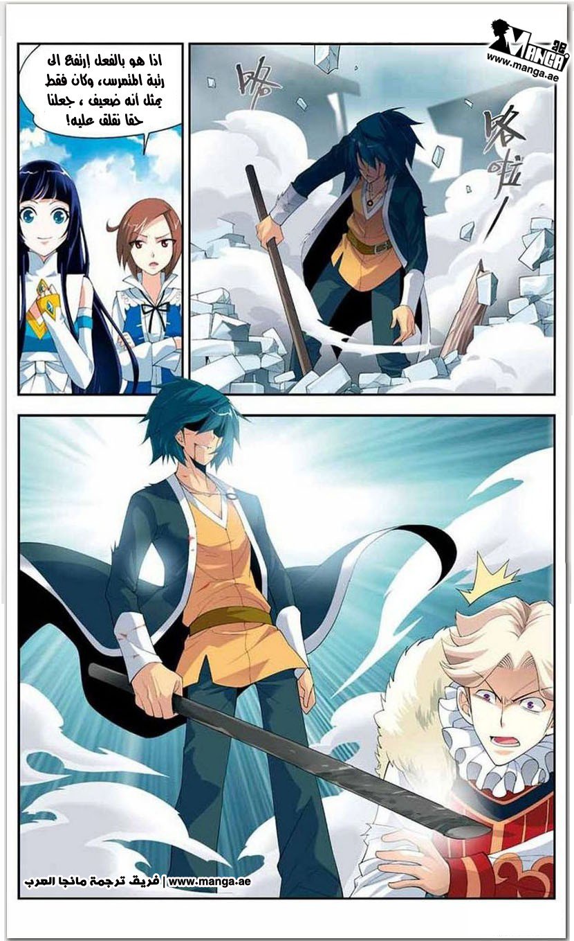 Fights Break Sphere: Chapter 16 - Page 23