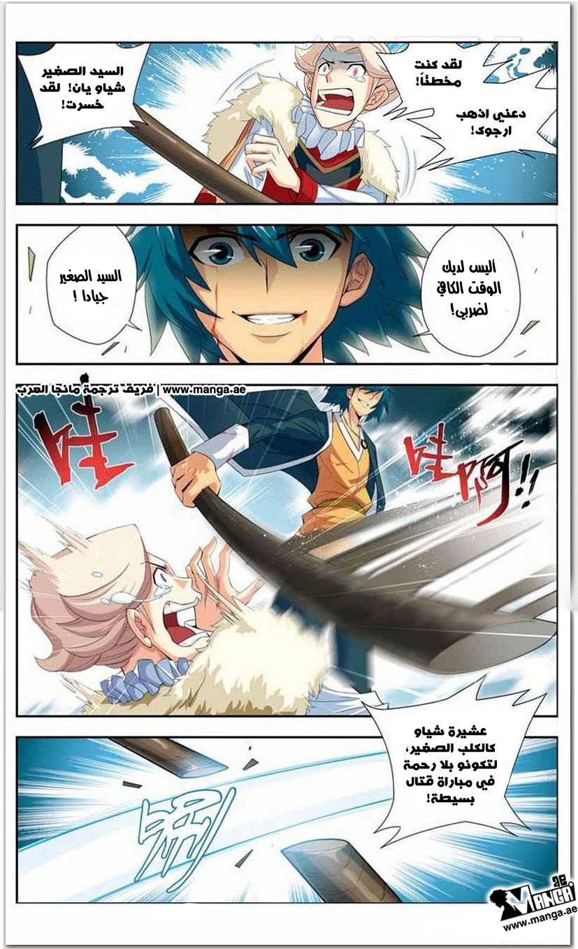 Fights Break Sphere: Chapter 16 - Page 24