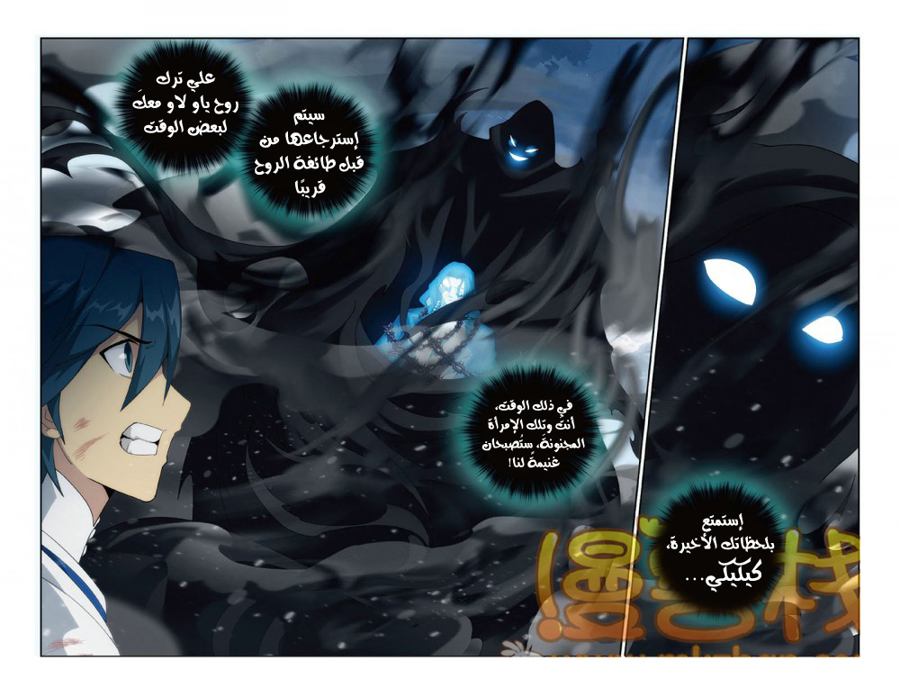 Fights Break Sphere: Chapter 160 - Page 21