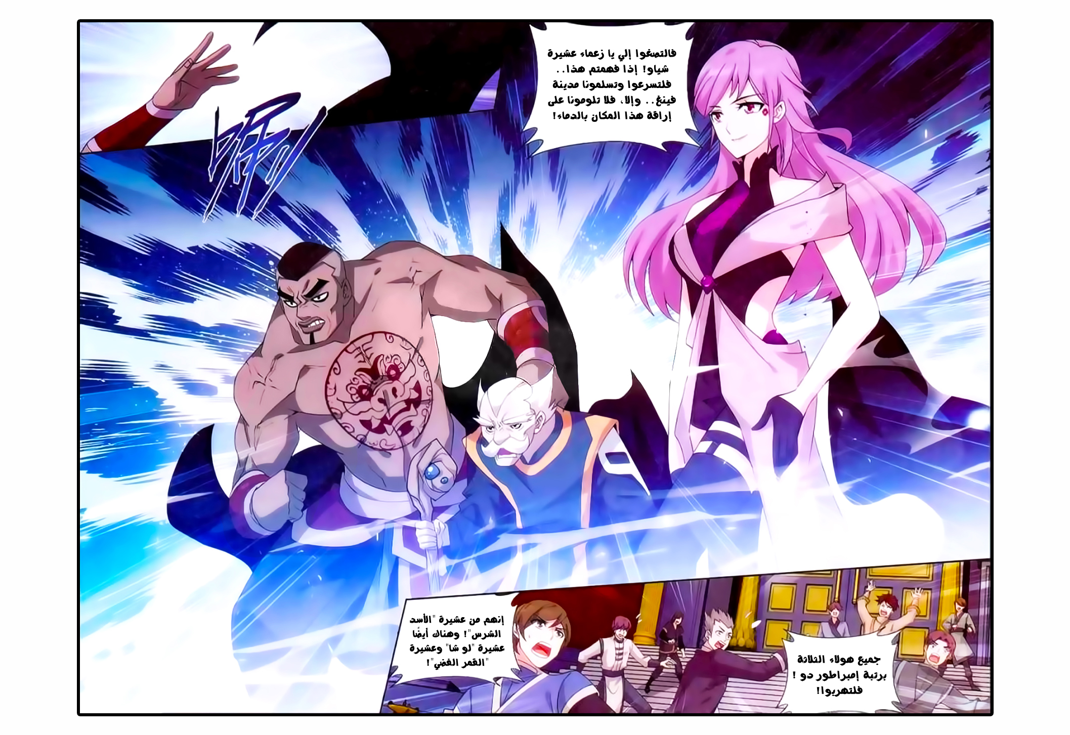 Fights Break Sphere: Chapter 162 - Page 14