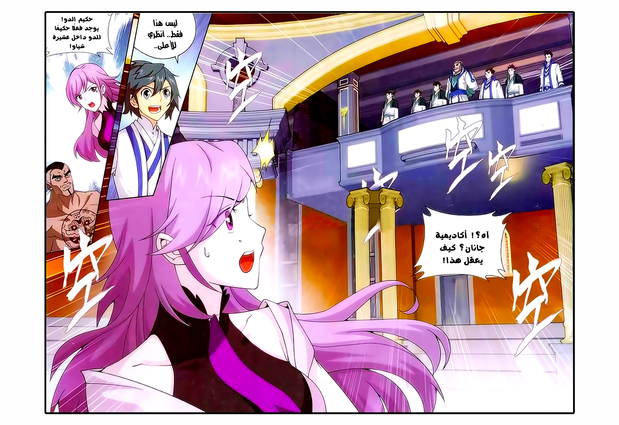 Fights Break Sphere: Chapter 162 - Page 19