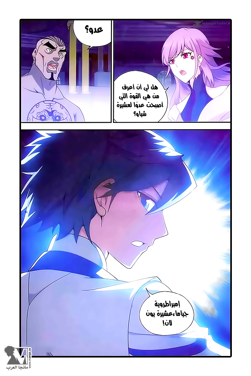 Fights Break Sphere: Chapter 162 - Page 23