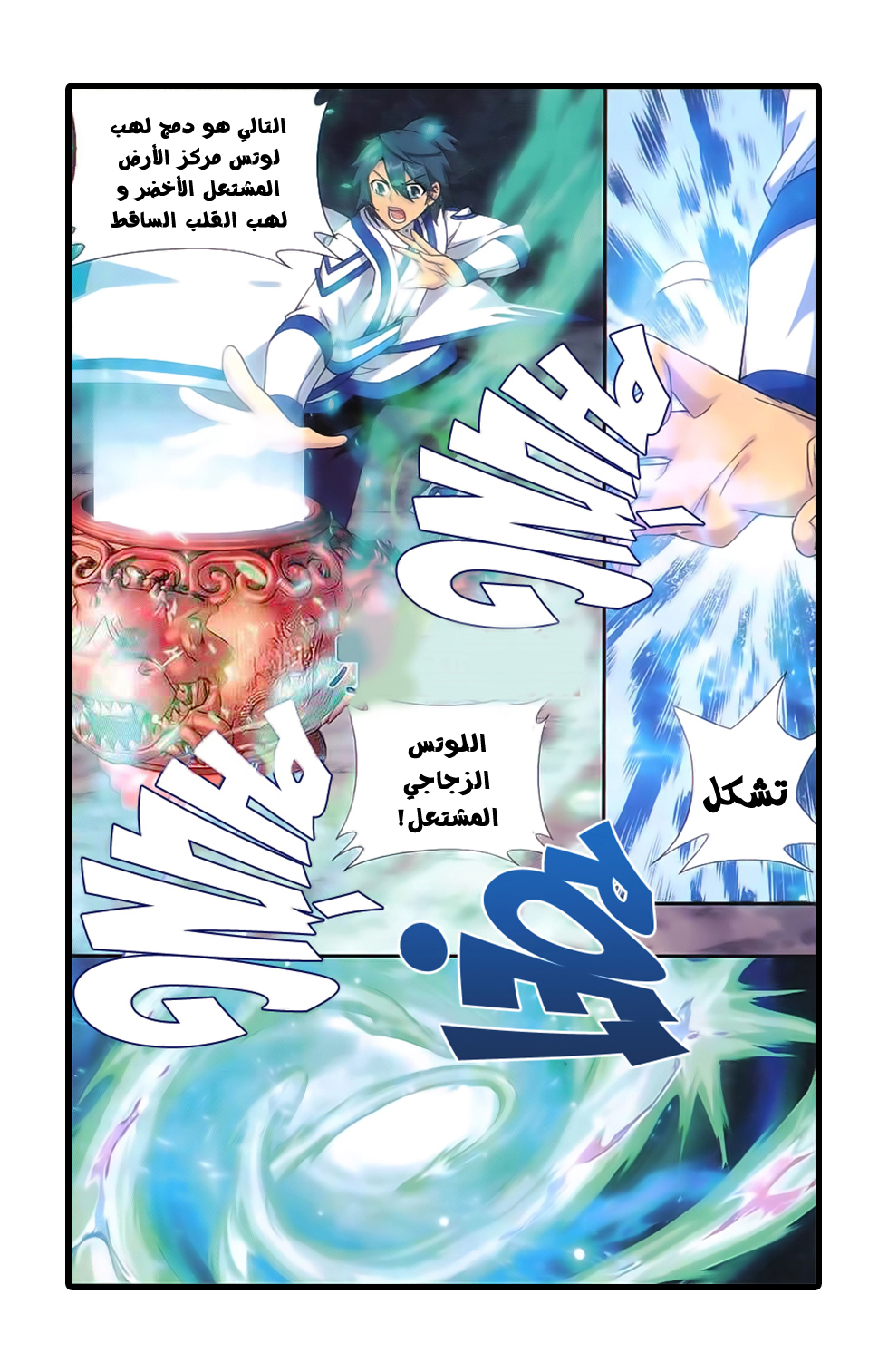 Fights Break Sphere: Chapter 163 - Page 7