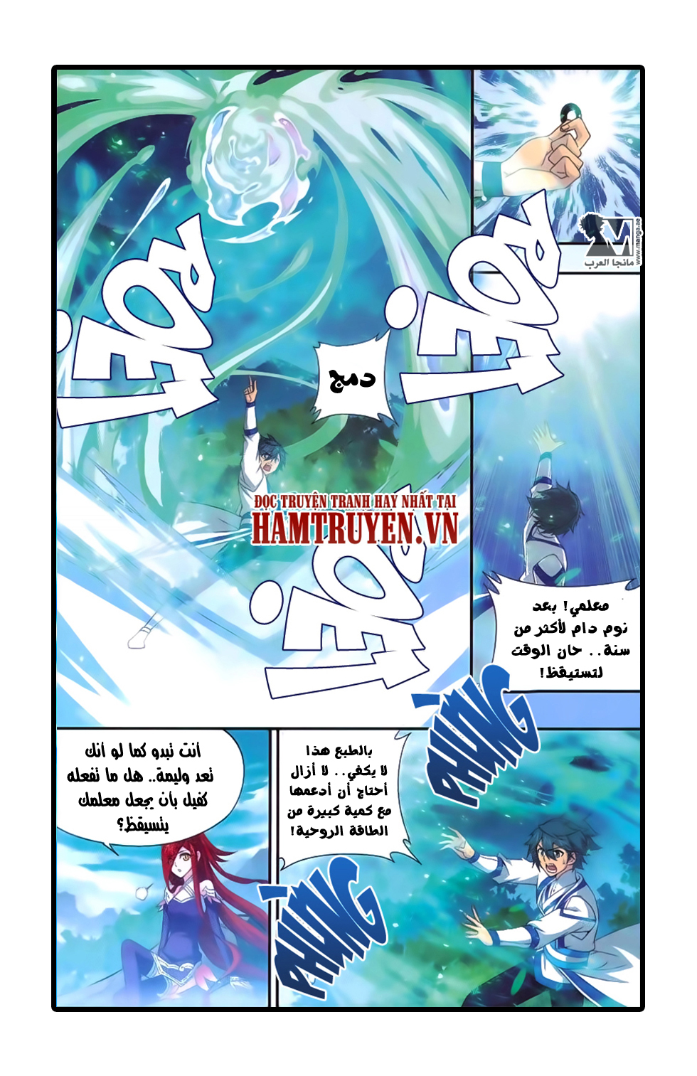 Fights Break Sphere: Chapter 163 - Page 8