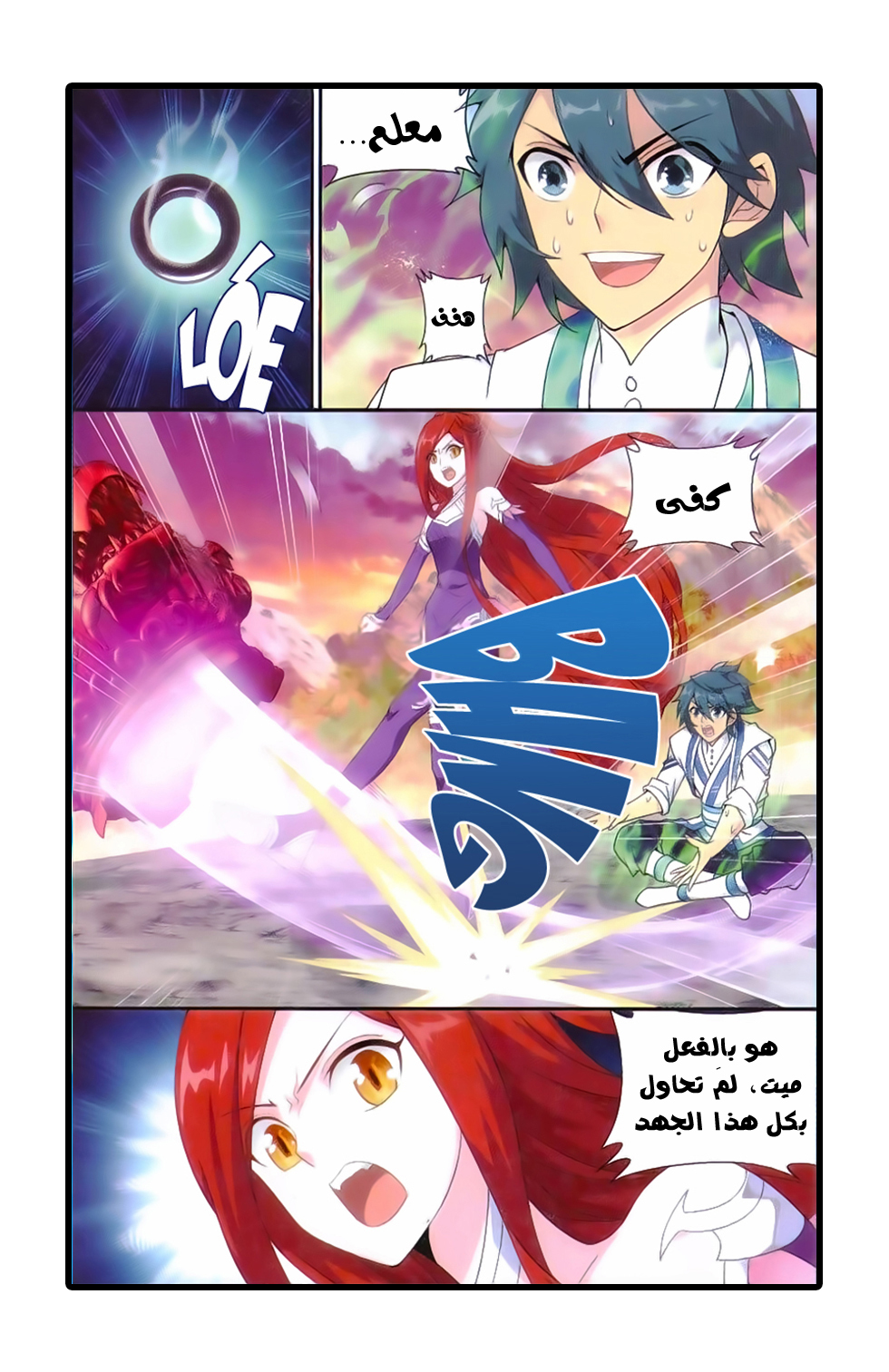 Fights Break Sphere: Chapter 163 - Page 10