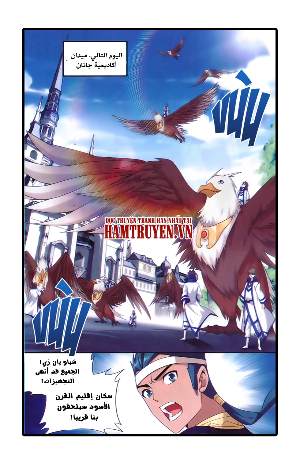 Fights Break Sphere: Chapter 163 - Page 18