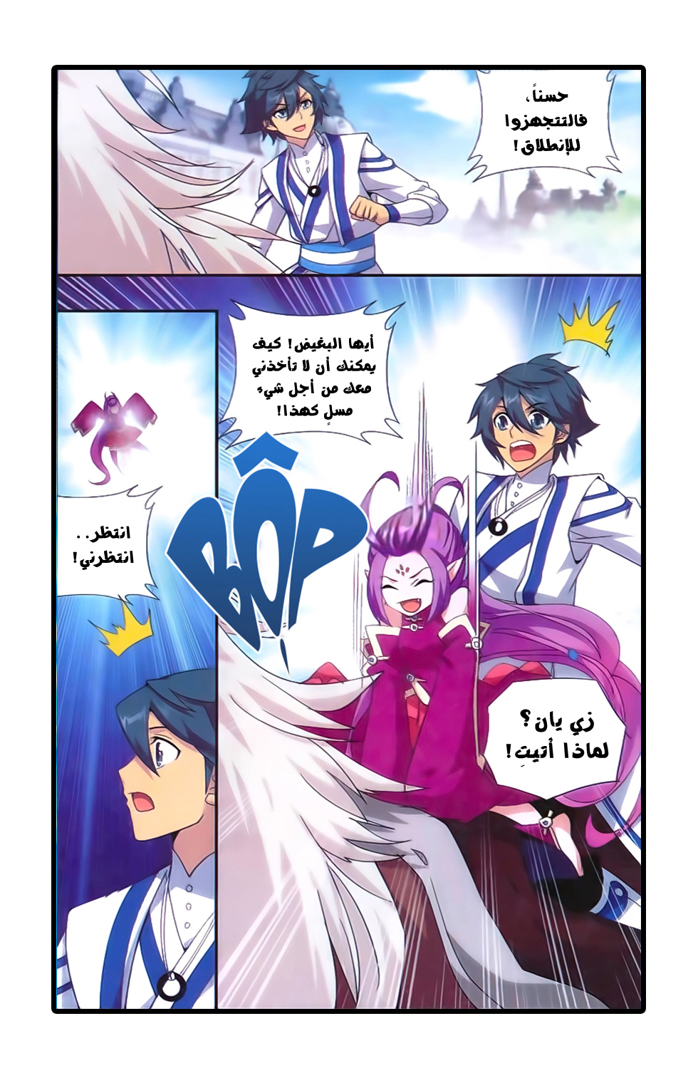 Fights Break Sphere: Chapter 163 - Page 19