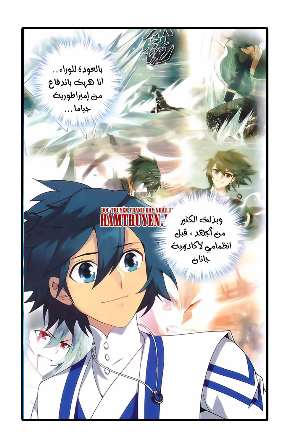 Fights Break Sphere: Chapter 163 - Page 21