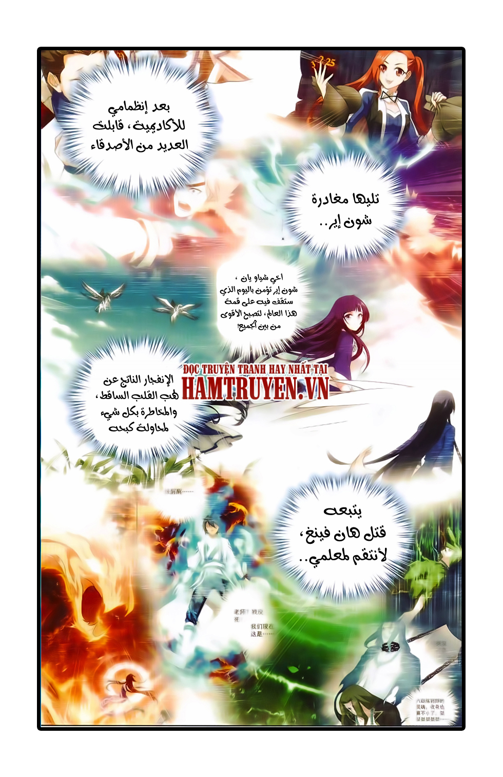 Fights Break Sphere: Chapter 163 - Page 22