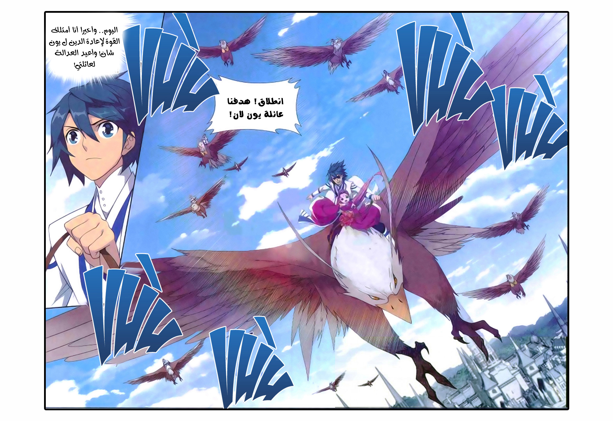 Fights Break Sphere: Chapter 163 - Page 23