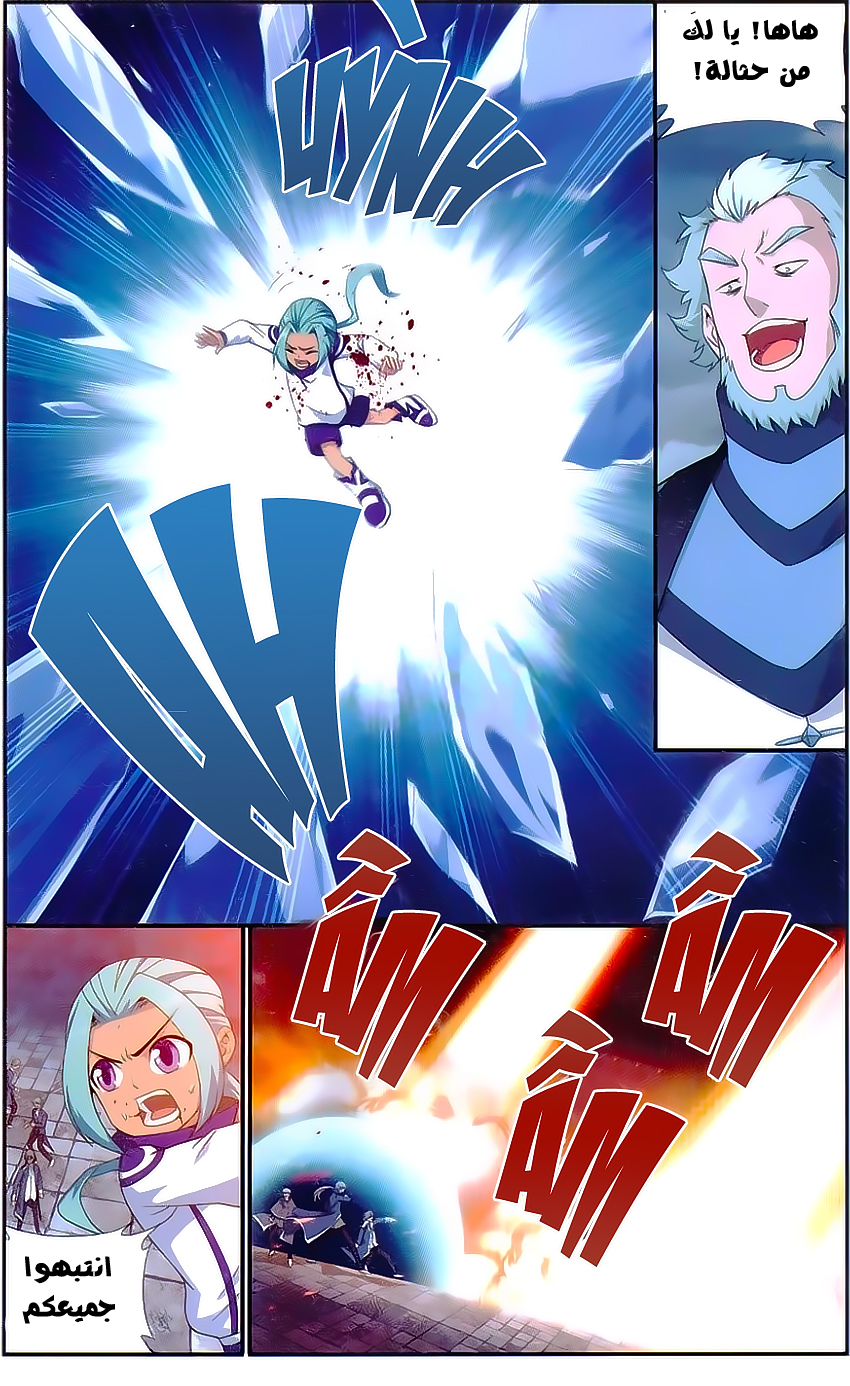 Fights Break Sphere: Chapter 164 - Page 6