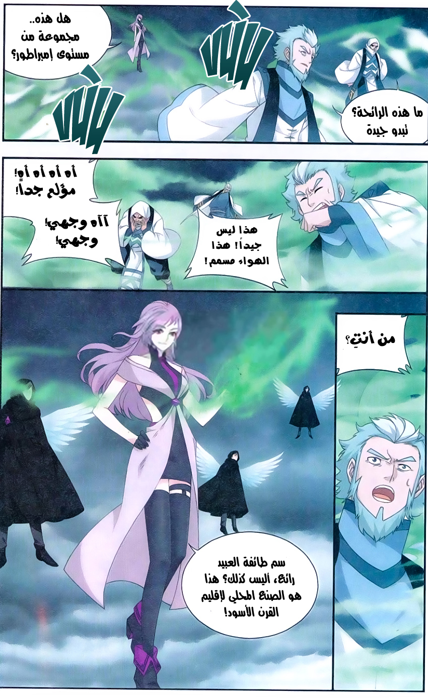 Fights Break Sphere: Chapter 164 - Page 15