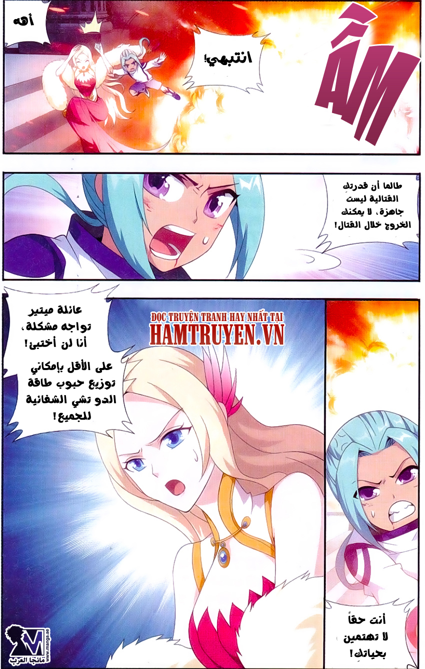 Fights Break Sphere: Chapter 164 - Page 17