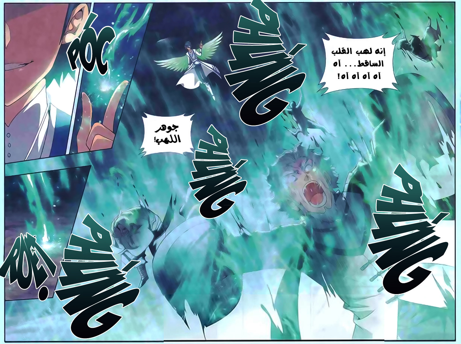 Fights Break Sphere: Chapter 165 - Page 6