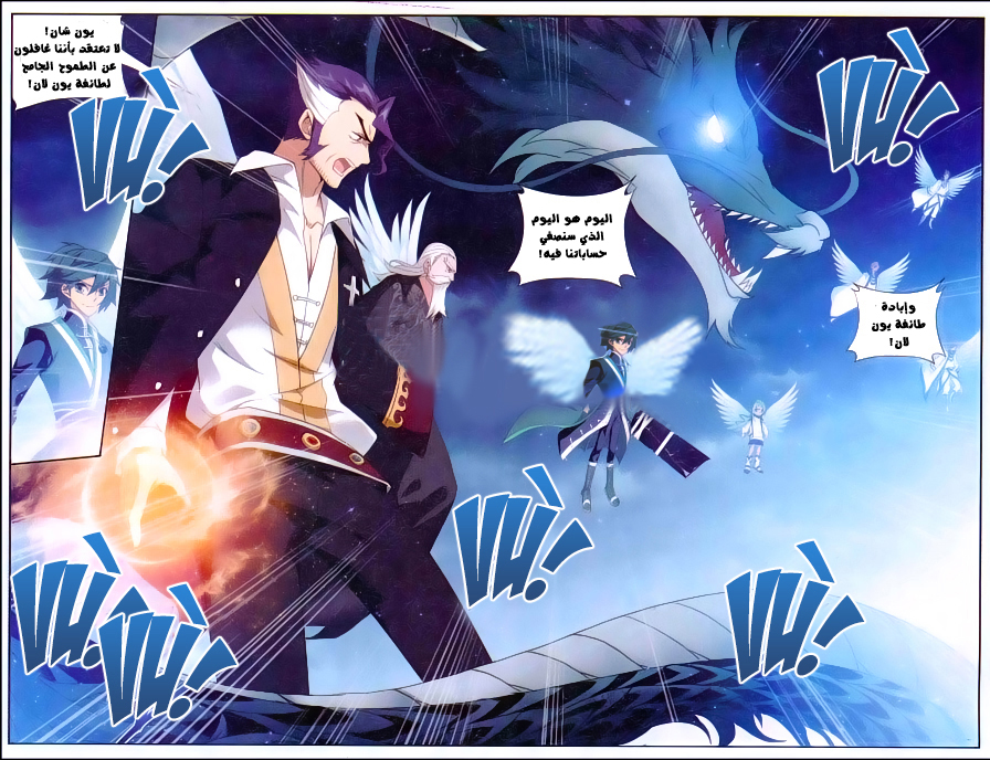 Fights Break Sphere: Chapter 166 - Page 10