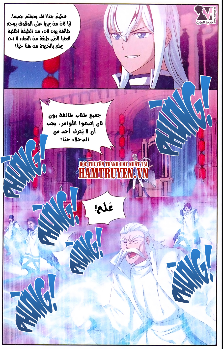 Fights Break Sphere: Chapter 166 - Page 11