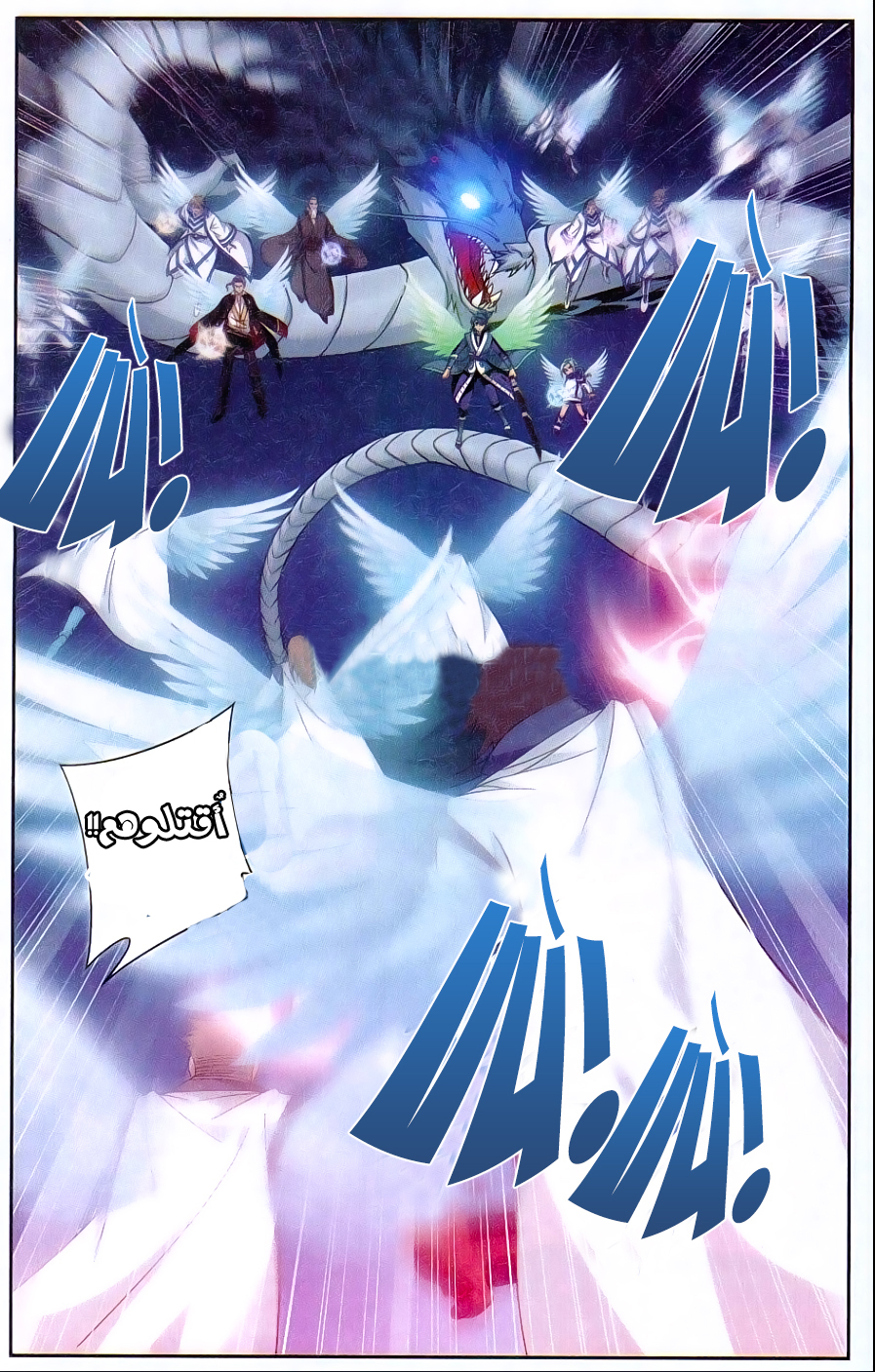 Fights Break Sphere: Chapter 166 - Page 12