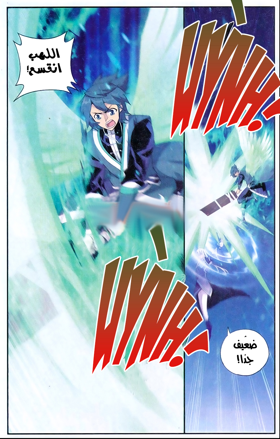 Fights Break Sphere: Chapter 166 - Page 19