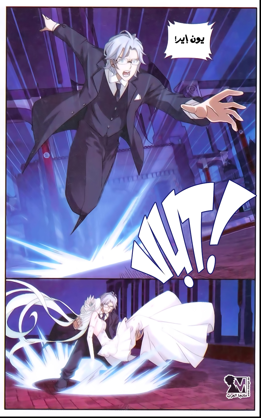 Fights Break Sphere: Chapter 167 - Page 14