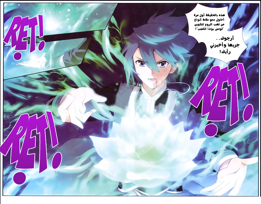 Fights Break Sphere: Chapter 167 - Page 22