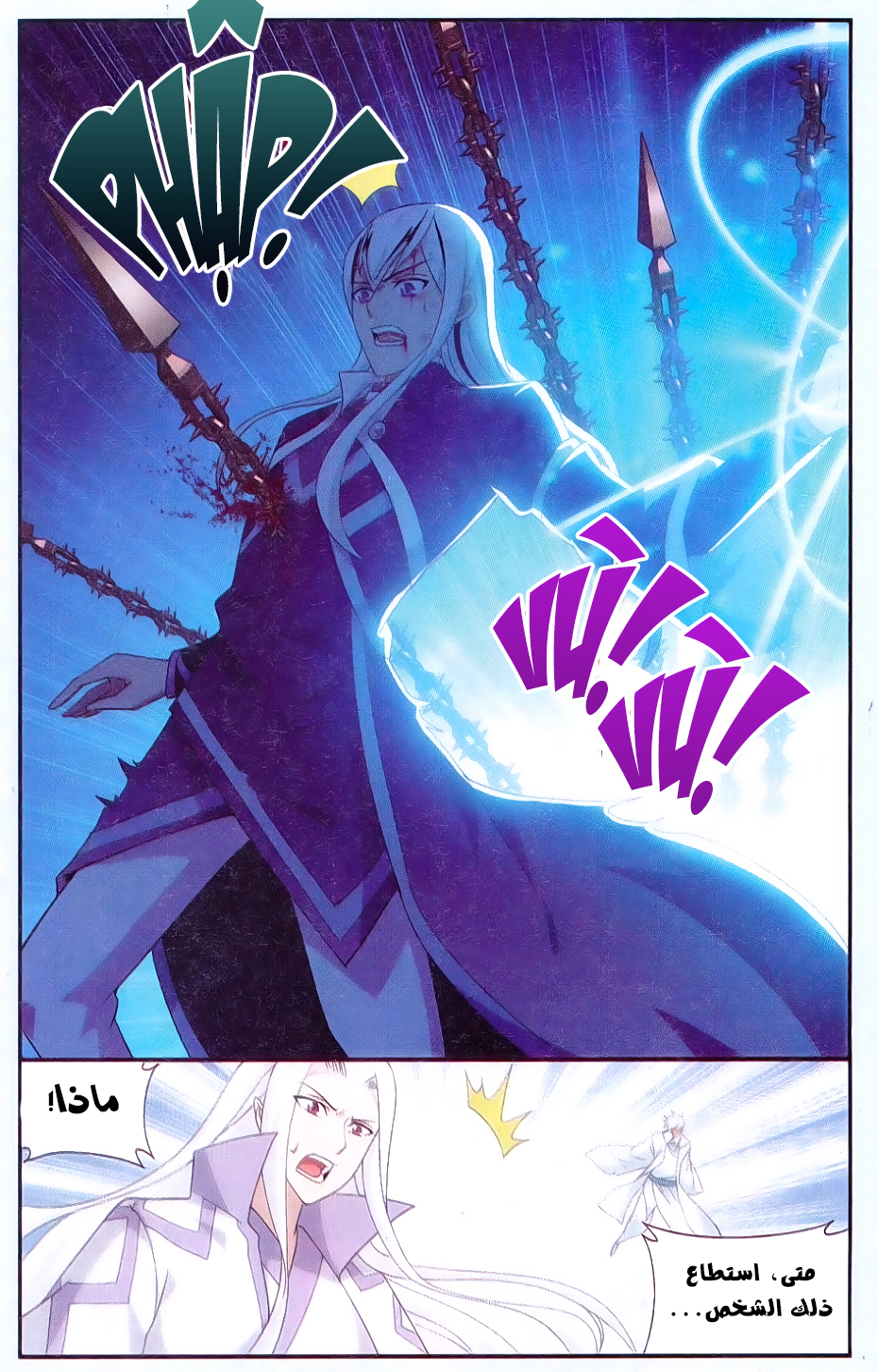 Fights Break Sphere: Chapter 168 - Page 10