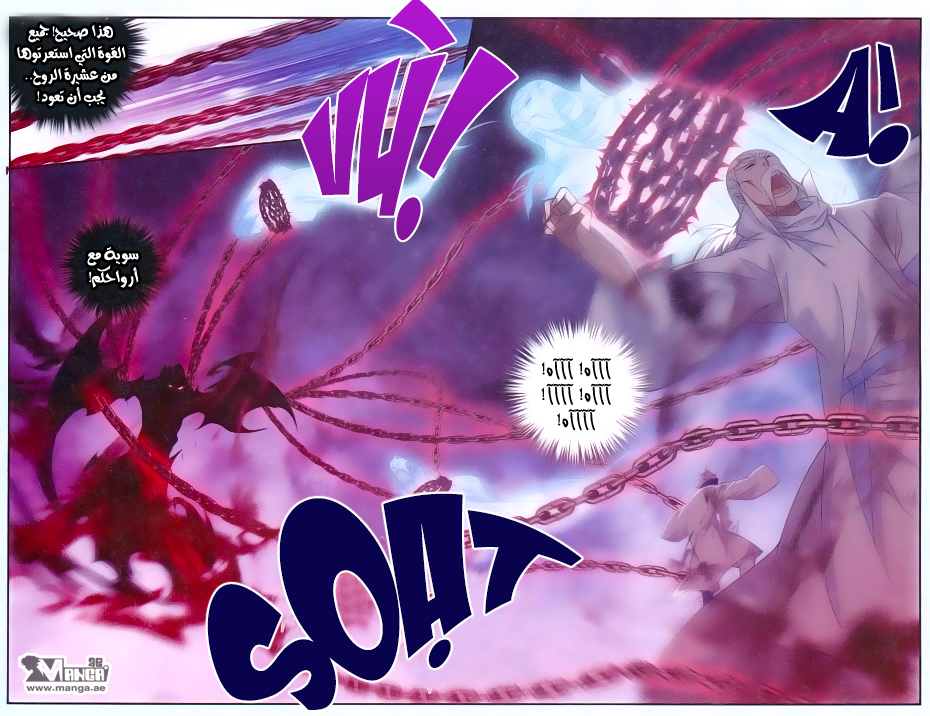 Fights Break Sphere: Chapter 168 - Page 14