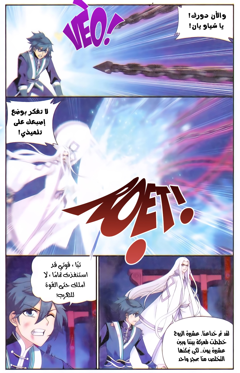 Fights Break Sphere: Chapter 168 - Page 15