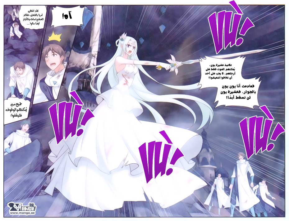 Fights Break Sphere: Chapter 168 - Page 17