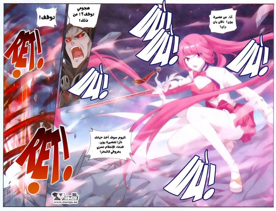 Fights Break Sphere: Chapter 168 - Page 20