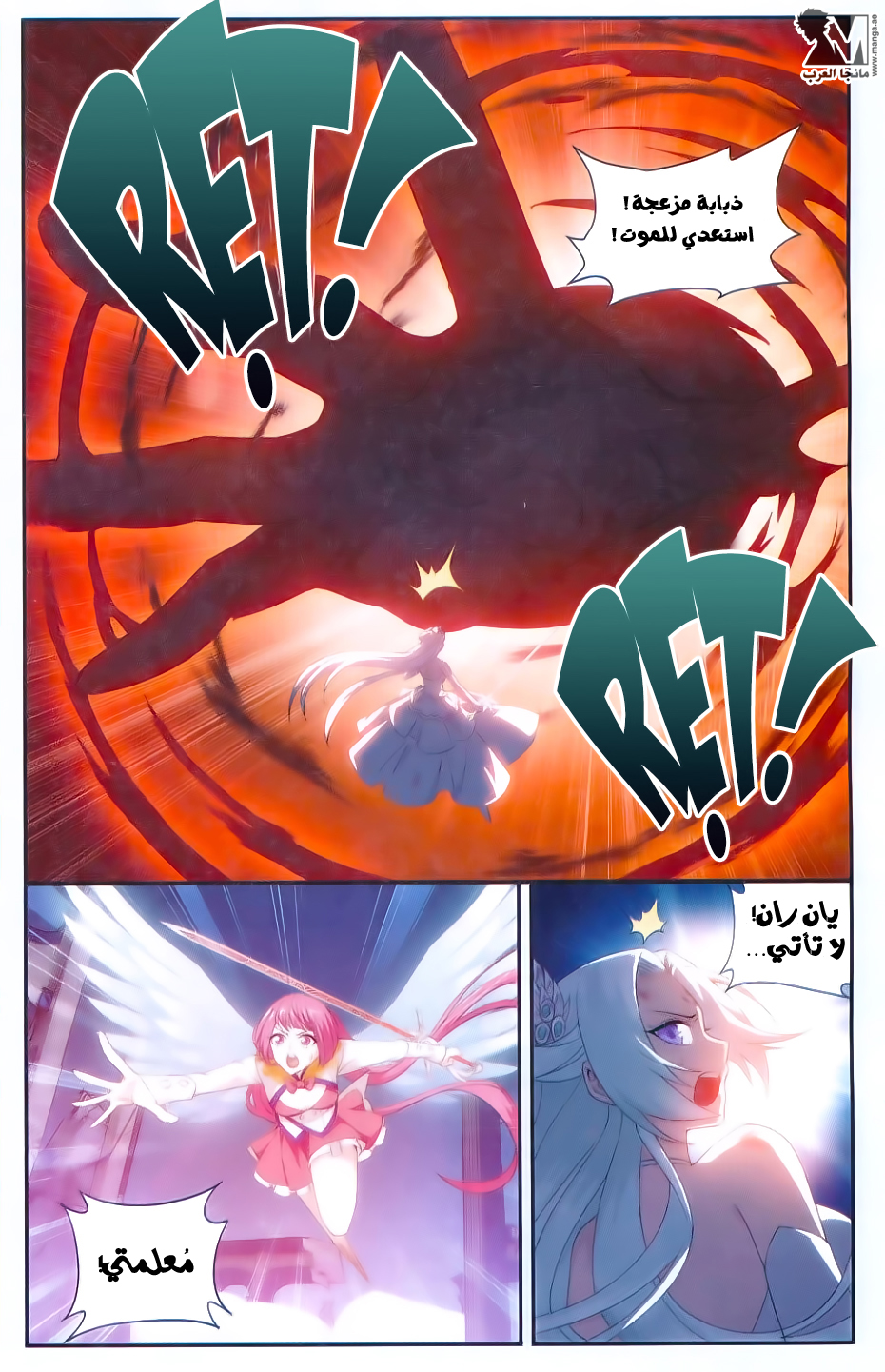 Fights Break Sphere: Chapter 169 - Page 11