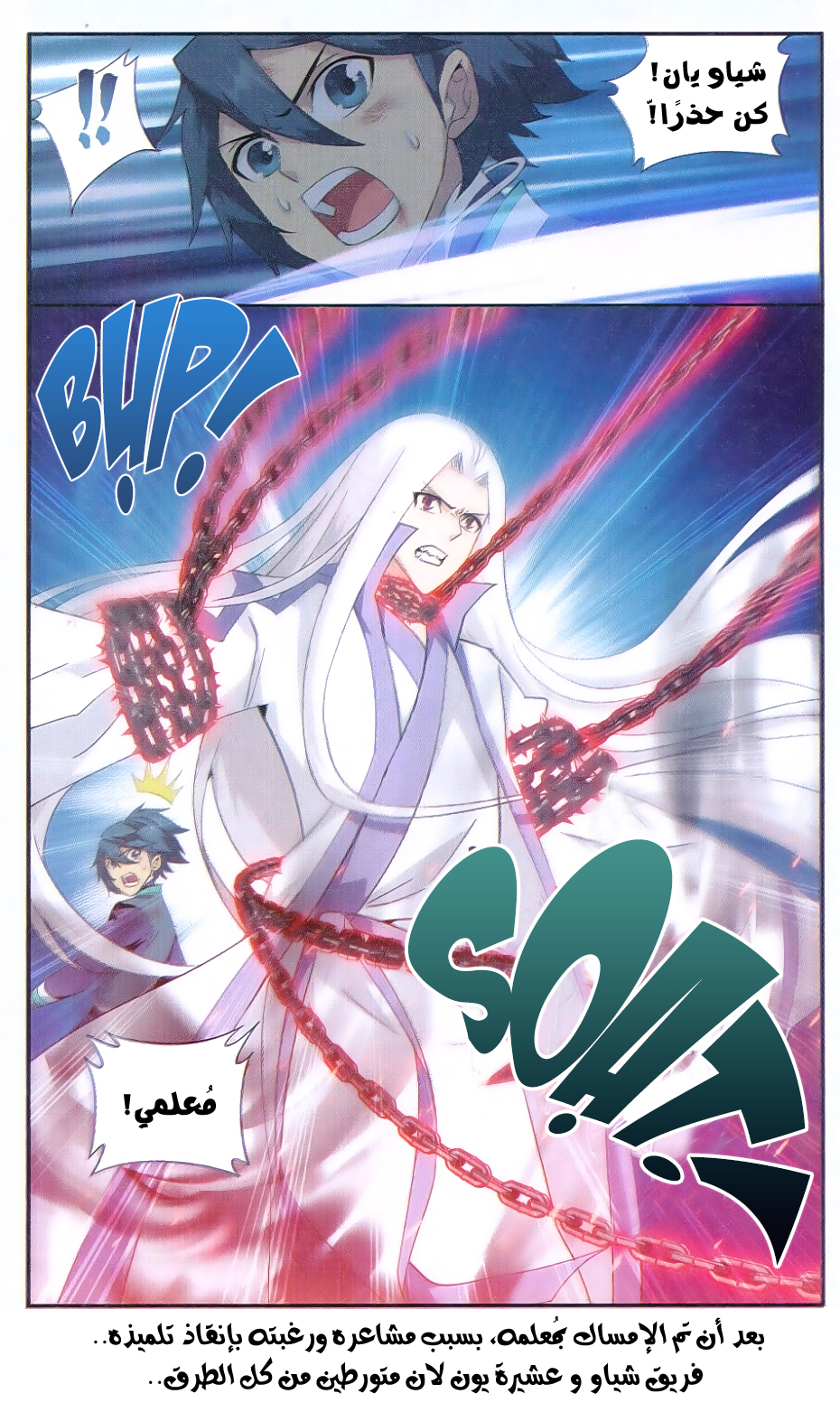 Fights Break Sphere: Chapter 169 - Page 22