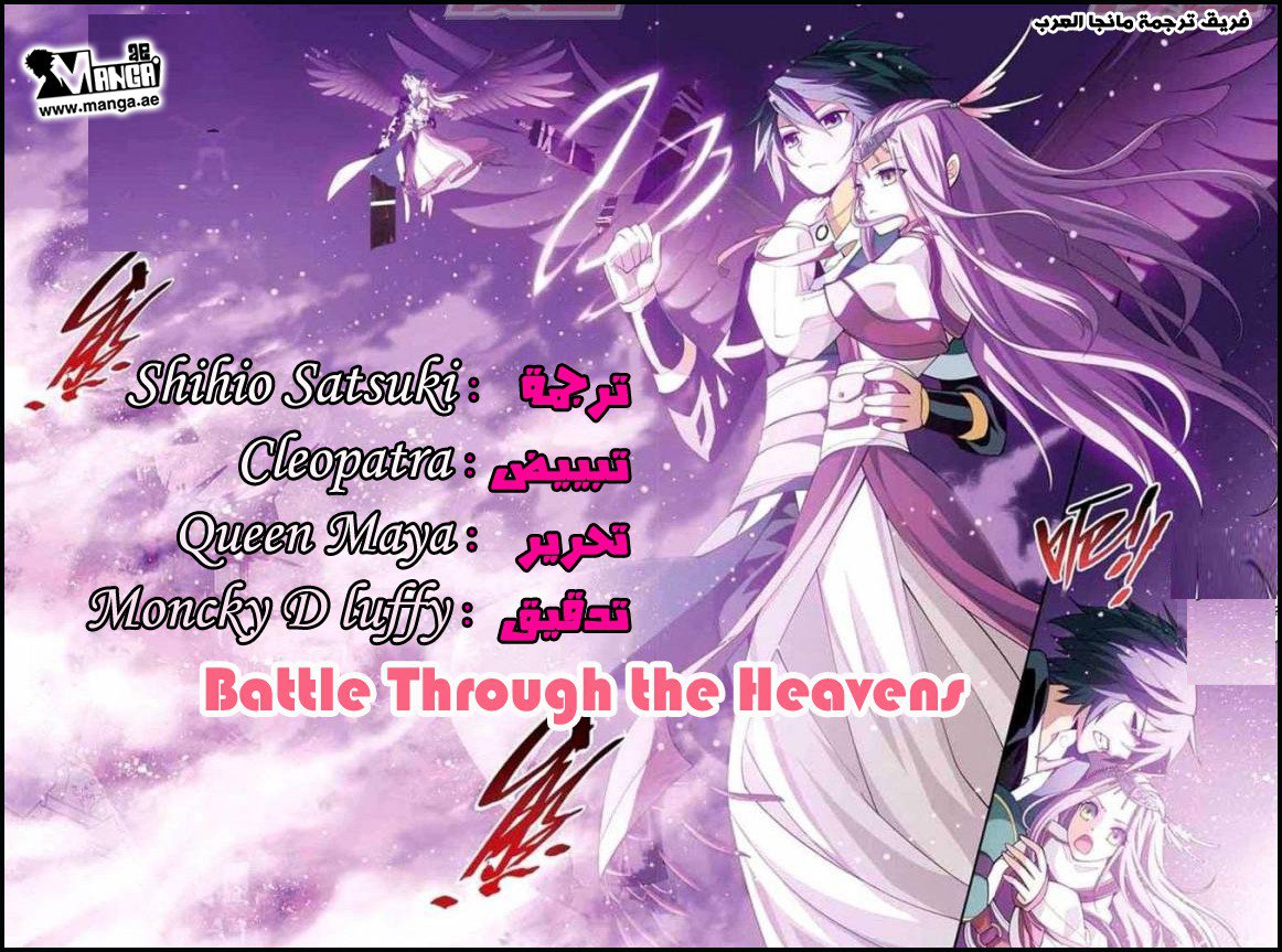 Fights Break Sphere: Chapter 17 - Page 2