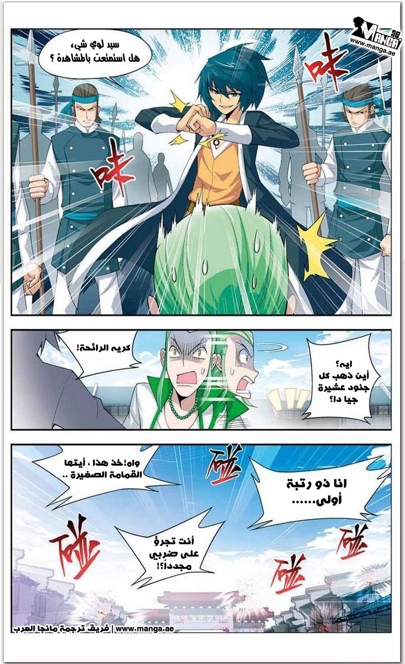 Fights Break Sphere: Chapter 17 - Page 7